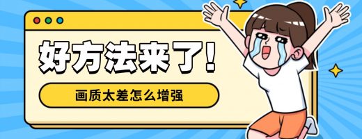 老照片画质太差怎么增强？快用嗨格式无损放大器，AI一键修复清晰
